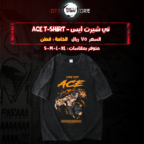 تي شيرت ايس - ace T-Shirt