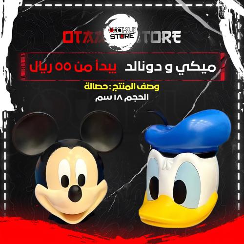 mickey and donald  - ميكي و دونالد