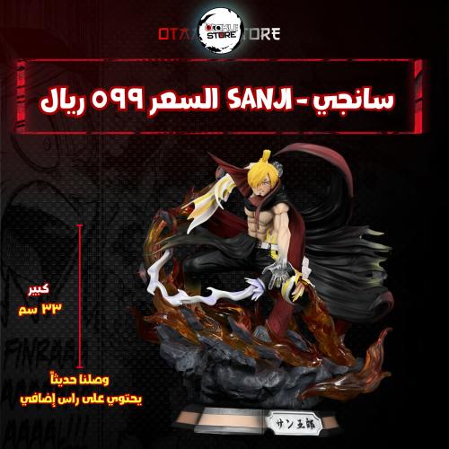 سانجي - sanji