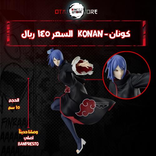 كونان - konan