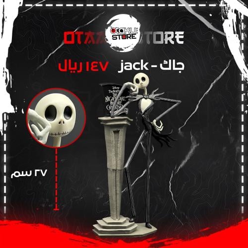 جاك - Jack