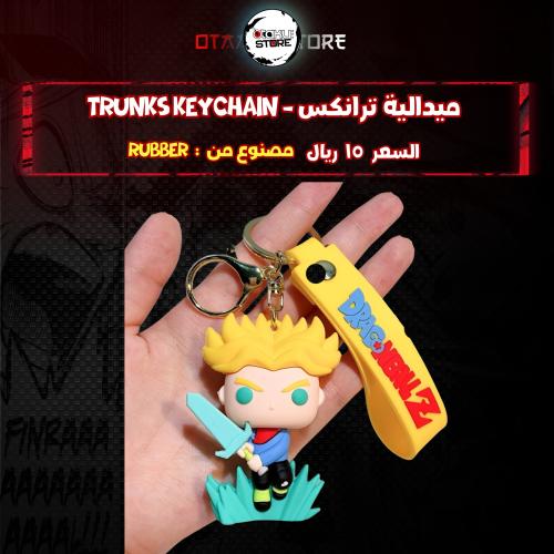 ميدالية ترانكس - trunks Keychain