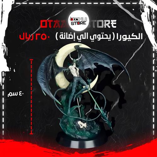 Ulquiorra  - الكيورا