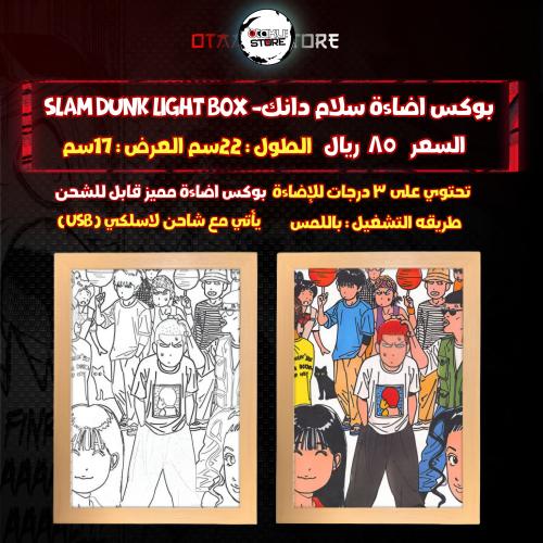 بوكس اضاءة سلام دانك- Slam Dunk Light Box