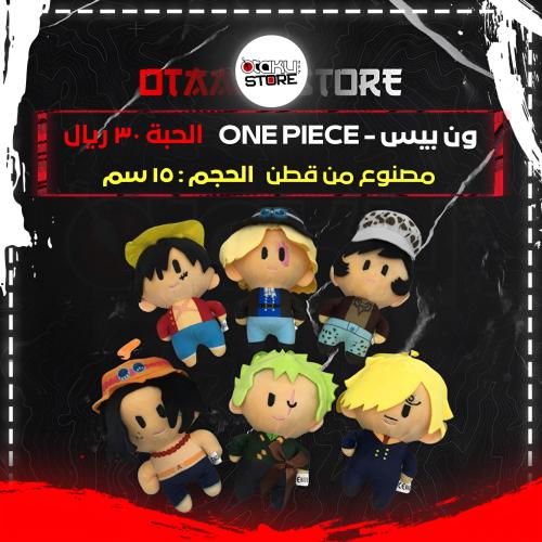 ون بيس - One Piece