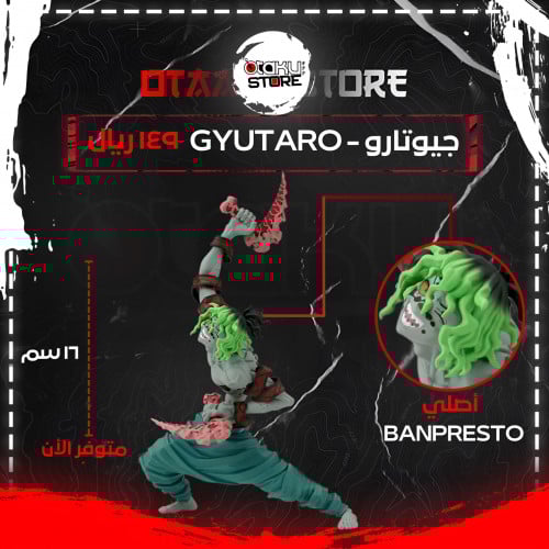 جيوتارو - Gyutaro
