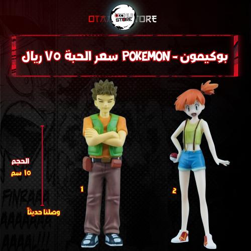 بوكيمون - pokemon