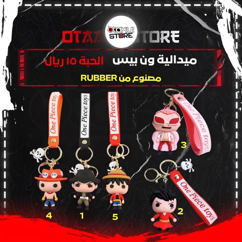 ميدالية ون بيس - One Piece Keychain