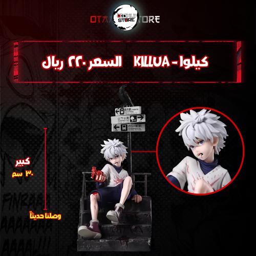 كيلوا - Killua