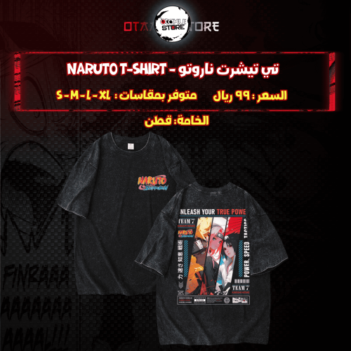تي تيشرت ناروتو - naruto T-Shirt