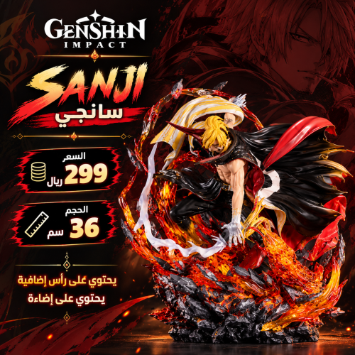 سانجي - Sanji