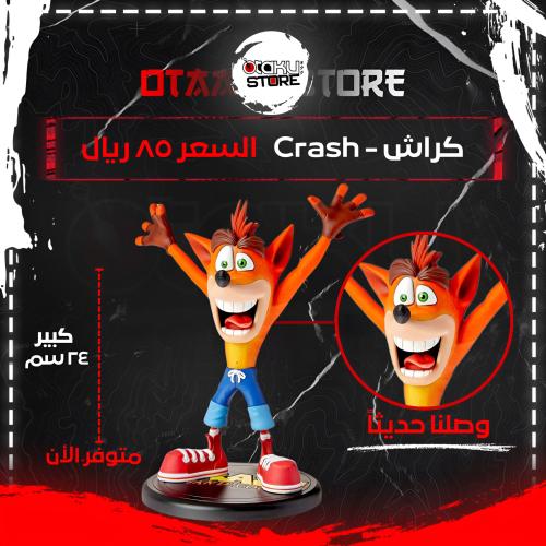 كراش - Crash