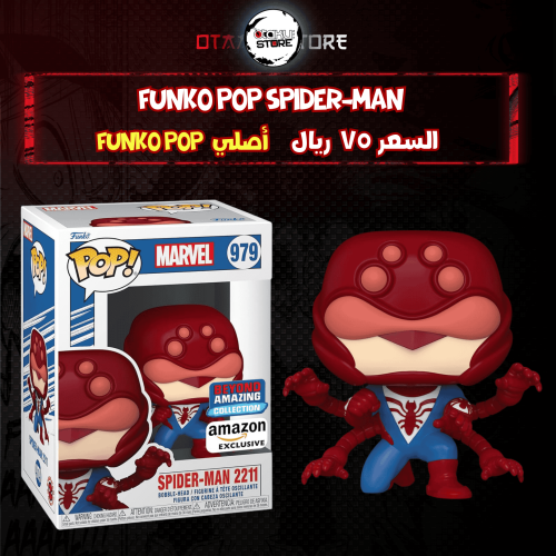 Funko pop Spider-Man 2211 (979)