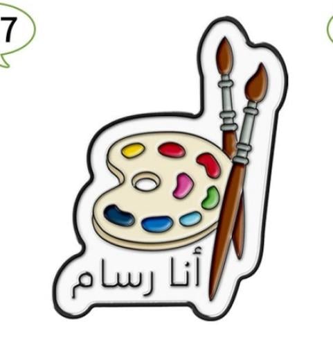 ستيكر معدنى لاصق للجوال (  انا رسام )