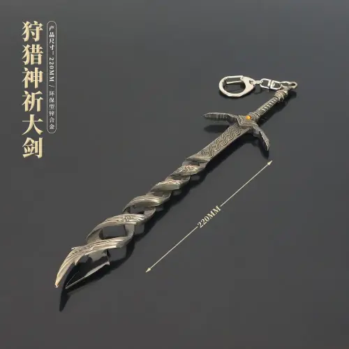 ميدالية سيف إلدن رينج فاخر - Elden Ring Keychain