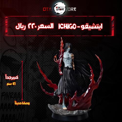 ايتشيغو - Ichigo
