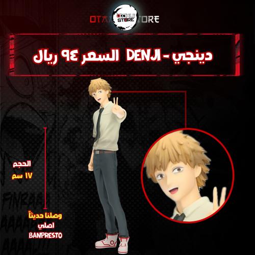 دينجي - Denji