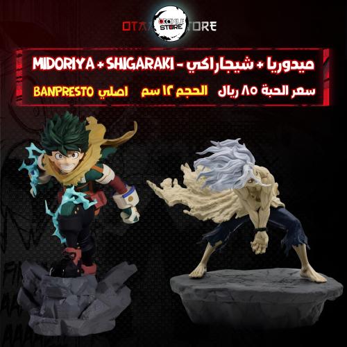 ميدوريا شيجاراكي  Midoriya Shigaraki
