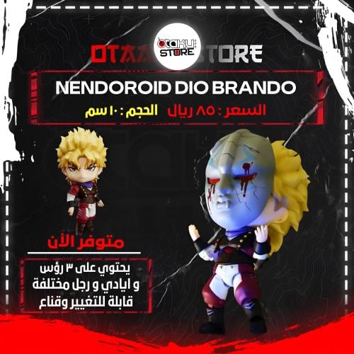 Nendoroid Dio Brando 1624