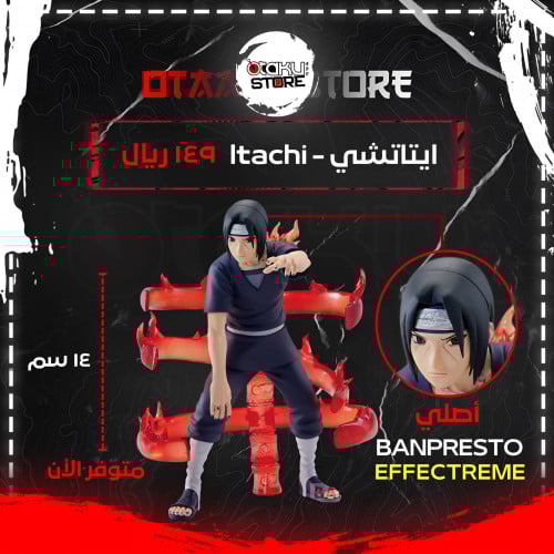 ايتاتشي - Itachi