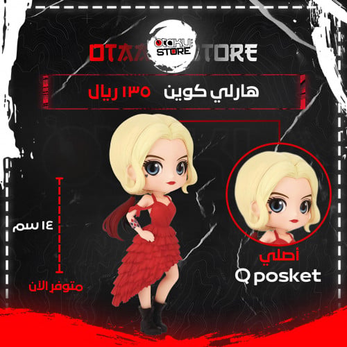 هارلي كوين - Harley Quinn