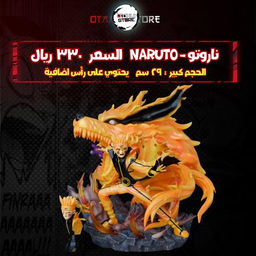 ناروتو - Naruto