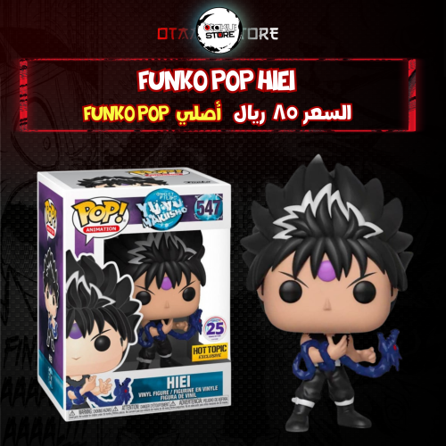 Funko pop HIEI 547