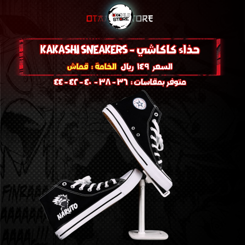 حذاء كاكاشي - Kakashi Sneakers