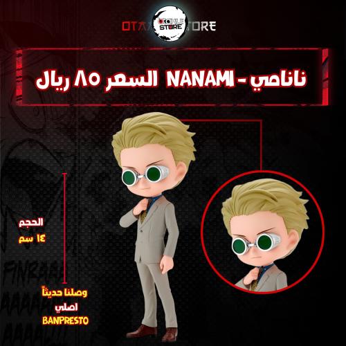 نانامي - Nanami