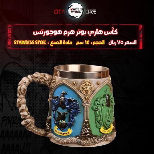 كأس هاري بوتر هرم هوجورتس - Harry Potter Pyramid Hogwarts Cup