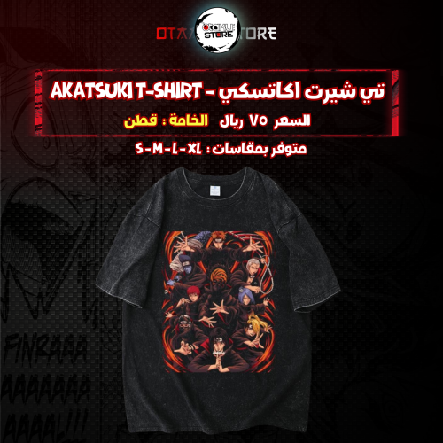 تي شيرت اكاتسكي - Akatsuki T-Shirt