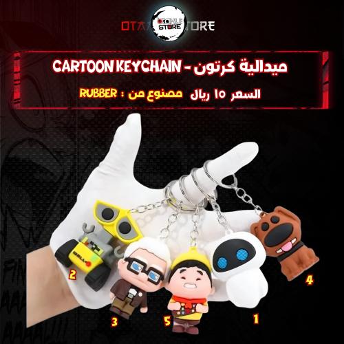 ميدالية كرتون - cartoon Keychain