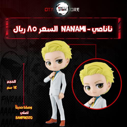 نانامي - Nanami