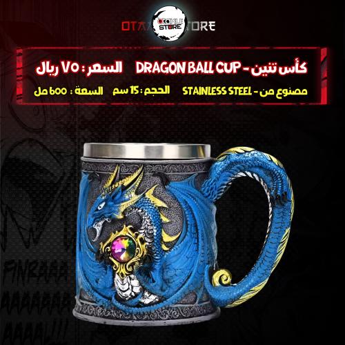 كأس تنين - dragon Cup