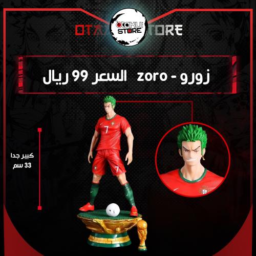 زورو - zoro