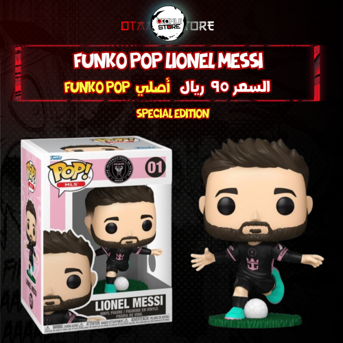 Funko pop lionel messi 01