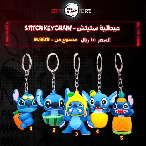 ميدالية ستيتش - stitch Keychain