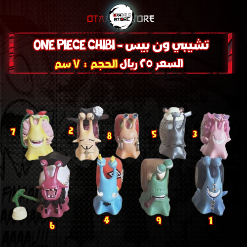تشيبي ون بيس - One Piece Chibi