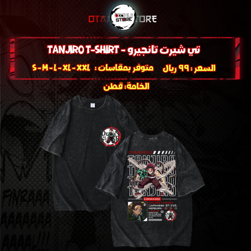 تي شيرت تانجيرو - tanjiro T-Shirt