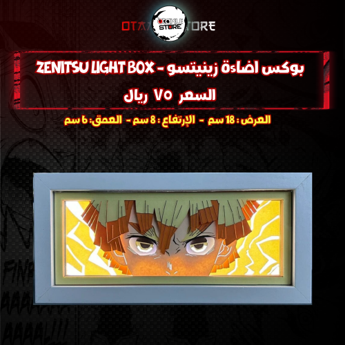 بوكس اضاءة زينيتسو - Zenitsu Light Box