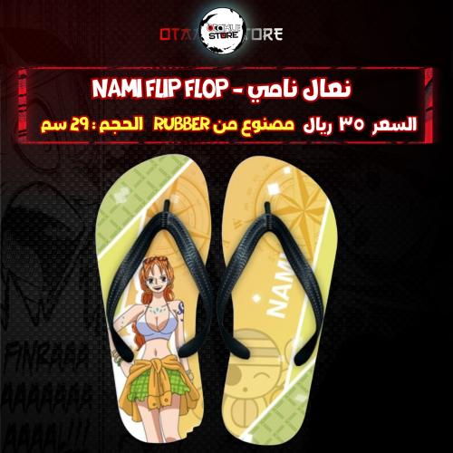نعال نامي - Nami Flip Flop