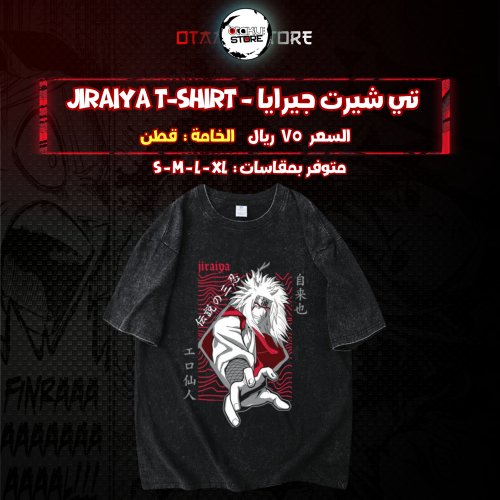 تي شيرت جيرايا - jiraiya T-Shirt