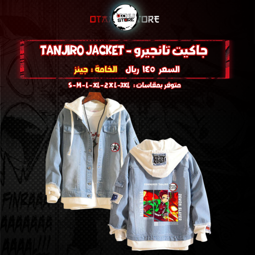 جاكيت تانجيرو - tanjiro jacket