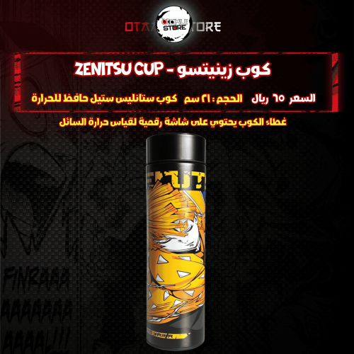 كوب زينيتسو- Zenitsu Cup