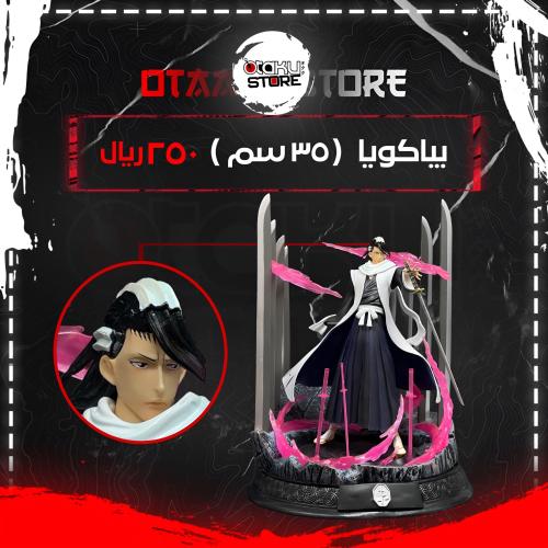 بياكويا - Byakuya