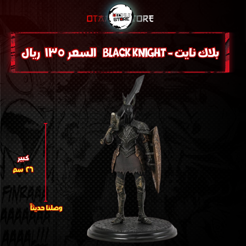Dark souls figure