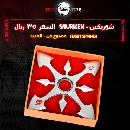 شوريكين - Shuriken