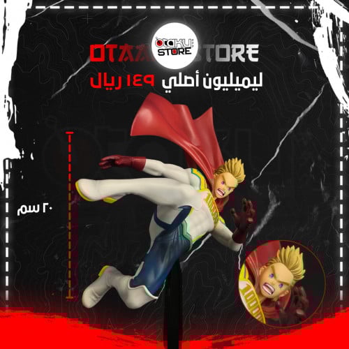 Lemillion - ليميليون