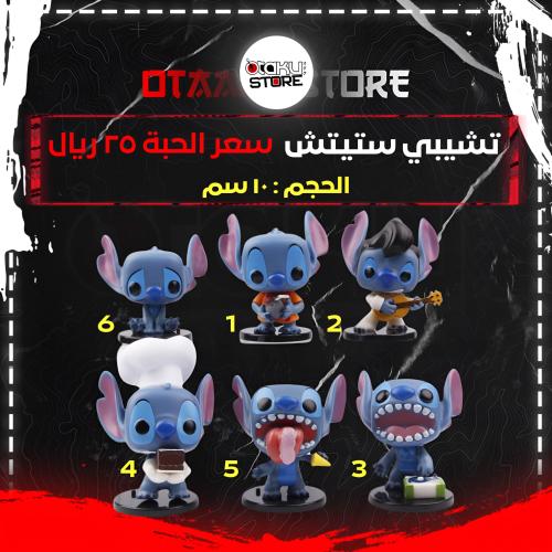 تشيبي ستيتش - Stitch Chibi