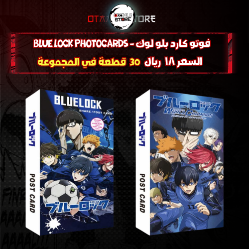 فوتو كارد بلو لوك - blue lock photocards